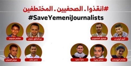 يوم الصحافة اليمنية