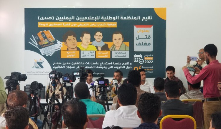 قتل مغلف.. دليل تعريفي لقضية  الصحفيين الأربعة وشهادات صادمة حول وضعهم في سجون الحوثيين