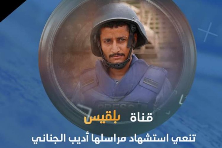 مقتل صحفي وإصابة أربعة آخرين في الهجوم على مطار عدن
