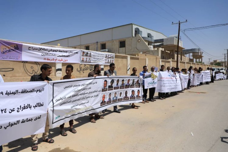 وقفة احتجاجية وتضامنية بمأرب في يوم الصحافة اليمنية