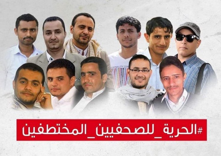 منظمة صدى تستنكر بشدة تعذيب الحوثيين للصحفيين المختطفين لديهم بصنعاء وتطالب بالإفراج الفوري عنهم