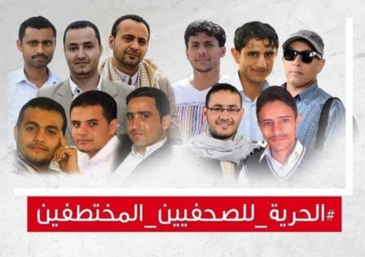 منظمة صدى تدين أحكام الإعدام الجائرة بحق الصحفيين المختطفين وتدعو الحوثيين للإفراج الفوري عنهم بدون قيد أو شرط