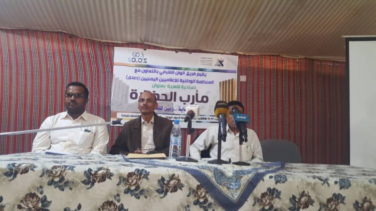 Alwan team of youth and Sada organization organize a morning lattice in Mareb city