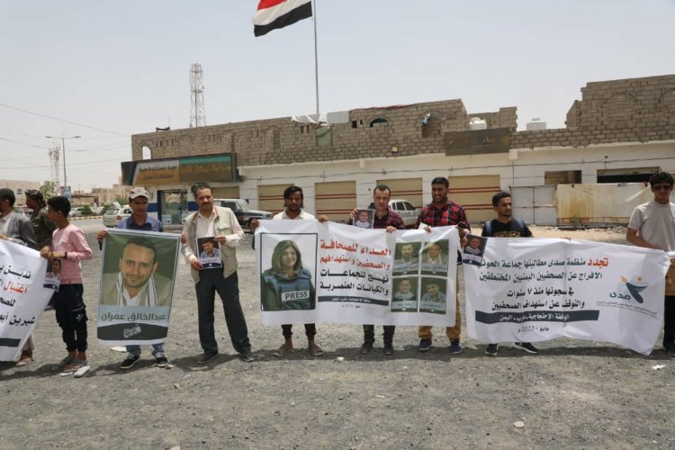 صحفيون ينظمون وقفة احتجاجية بمأرب للتنديد بمقتل الصحفية أبو عاقلة