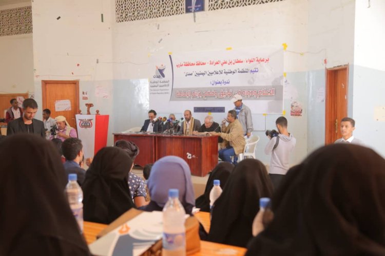 SADA org conducts a seminar on the role  of media in documenting and exposing the crimes of the Imamate