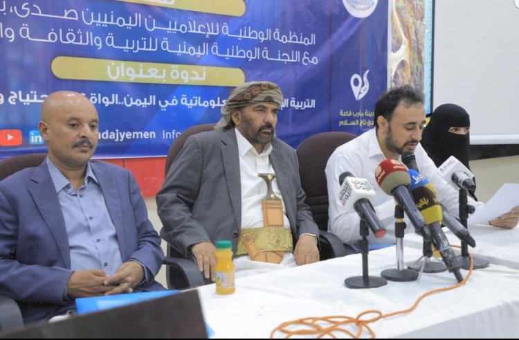 منظمة صدى تقيم ندوة حول التربية الإعلامية والمعلوماتية في اليمن