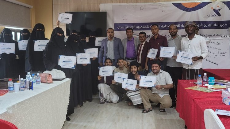 منظمة صدى تختتم دورة الأمن الرقمي للصحفيين والنشطاء الإعلاميين في محافظة المهرة