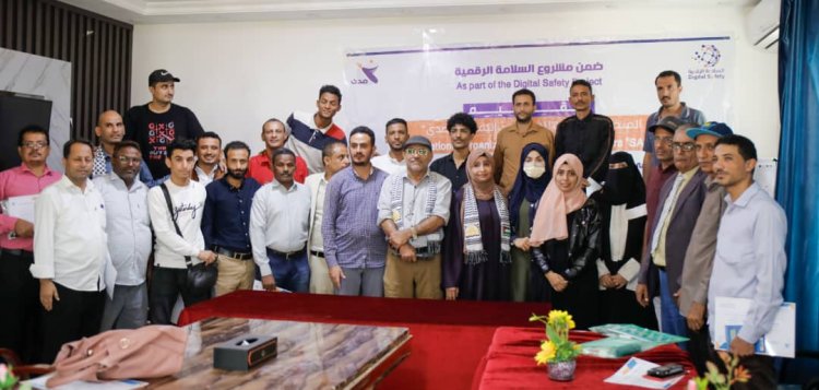 منظمة صدى تختتم دورة الأمن الرقمي لـ19 صحفي ومدافع عن حقوق الإنسان بمدينة المخا