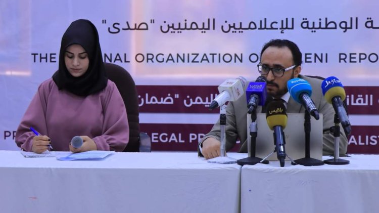 بدعم اليونسكو.. منظمة صدى تدشن مشروع ضمان الحماية القانونية للصحفيين اليمنيين